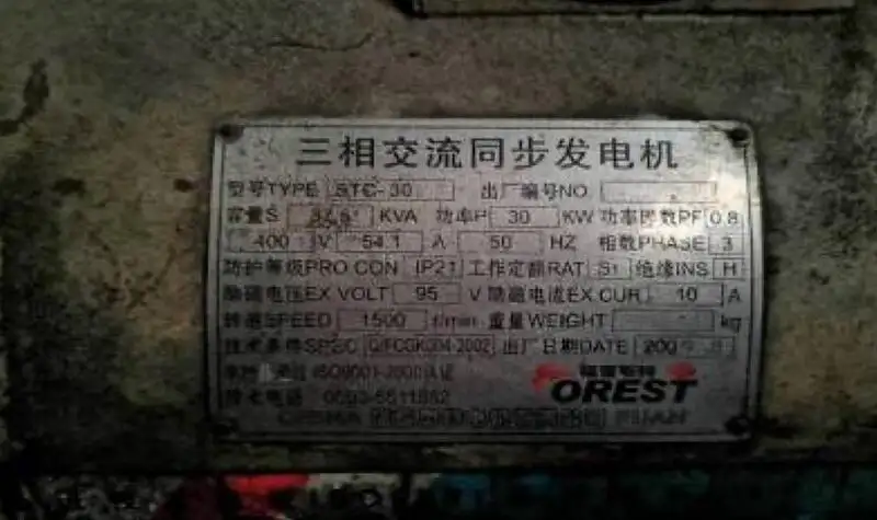 Tongkang keur dijual