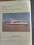 Kapal pesiar keur dijual