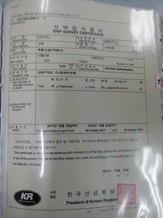 Kapal pangangkut barang curah keur dijual