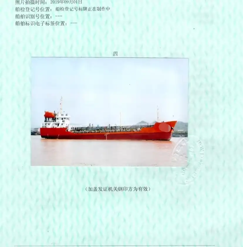 Kapal tangki minyak/bahan kimia keur dijual
